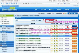 鼎城卡王 一站式游戲點卡、話費充值及Q幣QQ業(yè)務(wù)代理指南