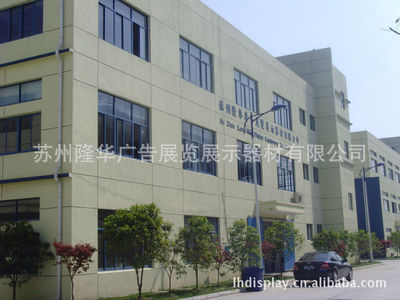 專業(yè)展陳大師 蘇州隆華廣告器材，讓您的展示脫穎而出