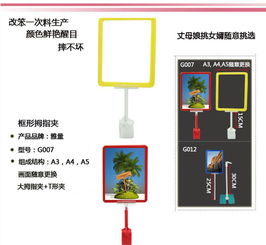 一站式廣告器材采購(gòu)指南 海報(bào)印刷用品、POP支架與臺(tái)式海報(bào)架全面解析